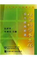 Indigenization of Social Science