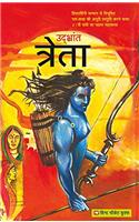 Treta: Priyadarshini Sammaan Se Vibhushit Raam-Kathaa Kee Anoothee Prastuti Karane Wala 21vee Sadi Ka Pehla Mahaakaavya