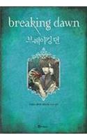 Breaking Dawn