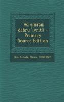 'Ad ematai dibru 'ivrit? - Primary Source Edition