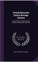 Sviashchennaia Istoria Novago Zavieta