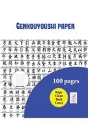 Genkouyoushi Paper
