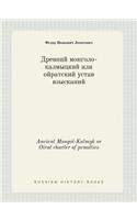 Ancient Mongol-Kalmyk or Oirat charter of penalties