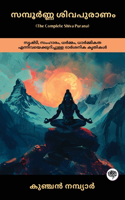 The Complete Shiva Purana