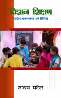Vigyan Shikshan