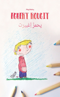 Egbert rougit/يحمرُّ اِغبيرت