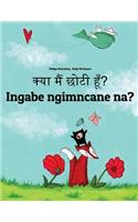 Kya maim choti hum? Ingabe ngimncane na?: Hindi-Zulu (isiZulu): Children's Picture Book (Bilingual Edition)