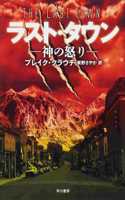 Wayward Pines