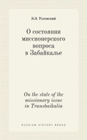 О состоянии миссионерского вопроса в Заk