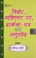 Doodnath Singh Ka Sahitya: Vishleshnatmak Adhyan