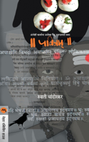 Pavitram