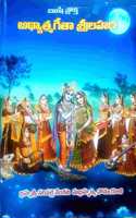 Rishiprokta Adhyatma Geeta Sri Lahari
