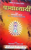 Panchadhayayi