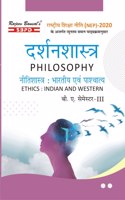 Ethics : Indian and Western - Nitishastra : Bhartiy Evam Pashchatya According to NEP - 2020