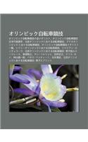 Orinpikku Zi Zhu N Ch Jing Ji: Orinpikku Zi Zhu N Ch Jing Jino J Nmedarisuto, Orinpikku Zi Zhu N Ch Jing Ji Ri B N Dai Bi O Xu N Sh U(Japanese)