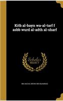 Kitb al-bayn wa-al-tarf f asbb wurd al-adth al-sharf