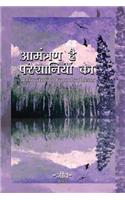 An Invitation from Problems: (English)