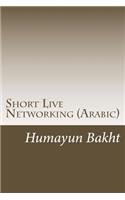 Short Live Networking (Arabic)