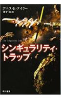 The Singularity Trap