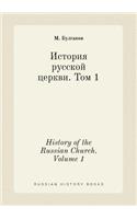 History of the Russian Church. Volume 1