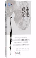 Wei Lai Jing Xiang (Simplified Chinese)