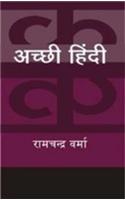 Achhi Hindi