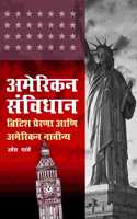 American Samvidhan British Prerna aani American Navinya