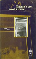Traducir al otro, traducir a Grecia (Cafe Aerides) (Spanish Edition)