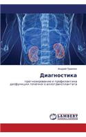 Diagnostika