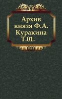 Arhiv knyazya Kurakina