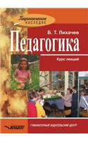 Pedagogy. a Course of Lectures