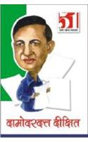 51 Shresth Vyang Rachnayen