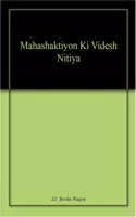Mahashaktiyo Ke Videsh Nitiya (Hindi)