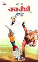 Chacha Chaudhary aur Gaza Comic in Hindi: A Nostalgic Journey Perfect for 90's Kids Reliving Cherished Memories
