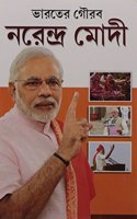 Mahanayak Narendra Modi PB Bengali