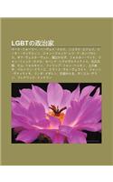 Lgbtno Zheng Zhi Ji: M Ku F R, H Vu Ei Miruku, Nikorai Ejofu, P T Manderuson, Jan=jakku Reji Do Kanbaseresu, Gido Vu Esut Vu Ere