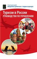Tourism in Russia