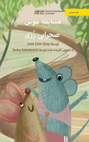 Rosie's Rat Race - مسابقه موش صحرایی رٌزی