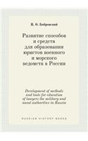 Development of methods and tools for education of lawyers the military and naval authorities in Russia