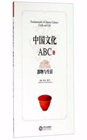 Fundamentals of Chinese Culture: Crafts and Life