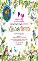 Neelakkurinji-Set of 12 Books