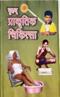 A CMPLETE BOOK OF NATUROPATHY