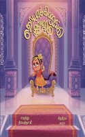 Thottachinungi Ilavarasi(à®¤à®Ÿà®Ÿà®šà®šà®£à®™à®• à®‡à®³à®µà®°à®š)