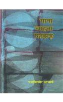 Gana Chahta Patjhad