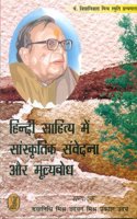 Hindi Sahitya Mein Sanskritik Samvedna Aur Moolyabodh