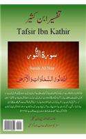 Tafsir Ibn Kathir (Urdu)