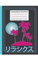 Composition Notebook College Ruled: Vaporwave Aesthetic 80s Nostalgic Art for Teachers or Students; 110 Blank Lined Paper; 7.44" x 9.69"