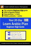 Your 30-Day Learn Arabic Plan (BEGINNER-HIGH Guide)