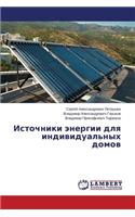Istochniki energii dlya individual'nykh domov
