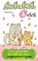 Spring Celebration